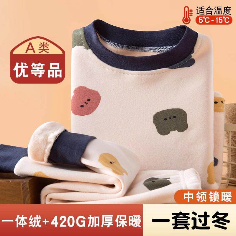 宝宝保暖内衣秋冬季加绒加厚儿童秋衣秋裤冬天小孩打底棉毛衫睡衣,童装/婴儿装/亲子装,内衣套装,淘宝优惠券,粉丝福利购,淘宝优惠卷