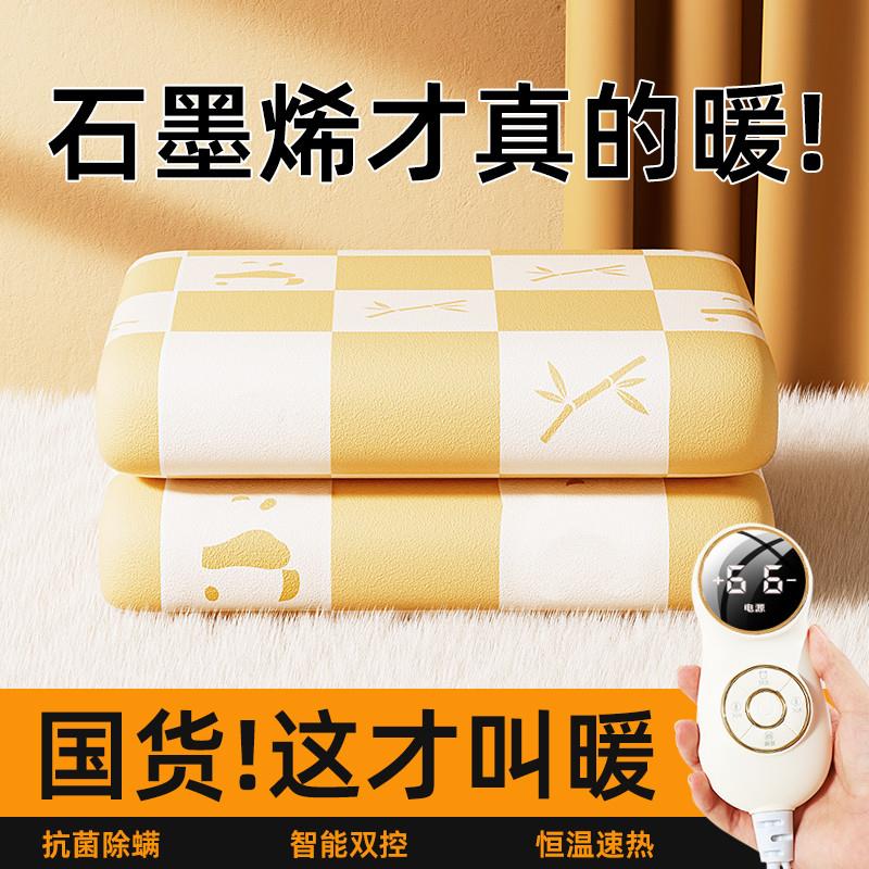 电热毯电褥子单人双人正品官方旗舰店垫新款双控调温开关