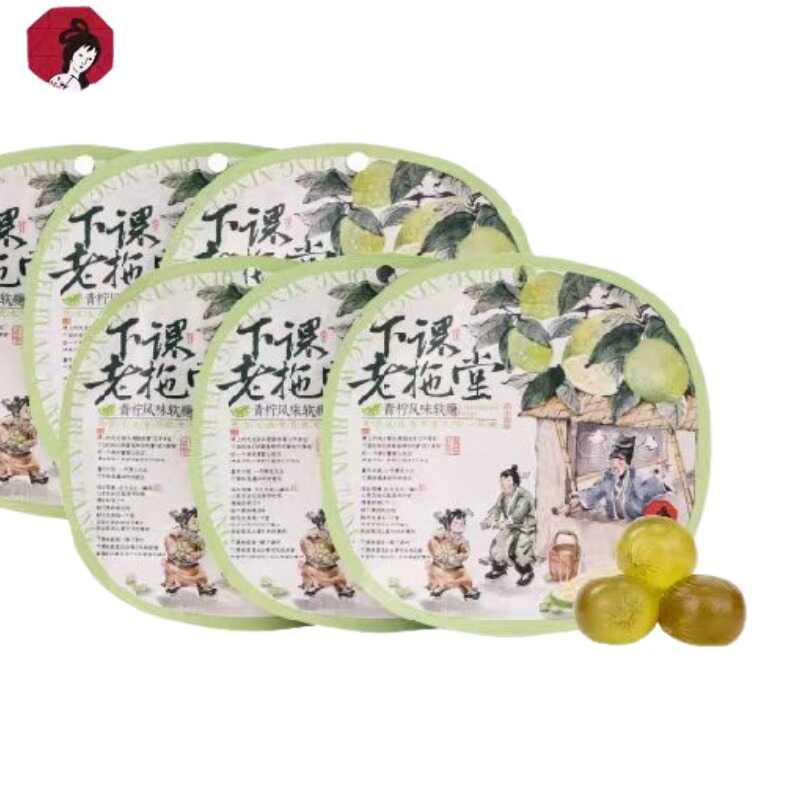 茶颜悦色茶糖青柠风味软糖下课老拖堂QQ果汁糖果喜糖网红休闲零食