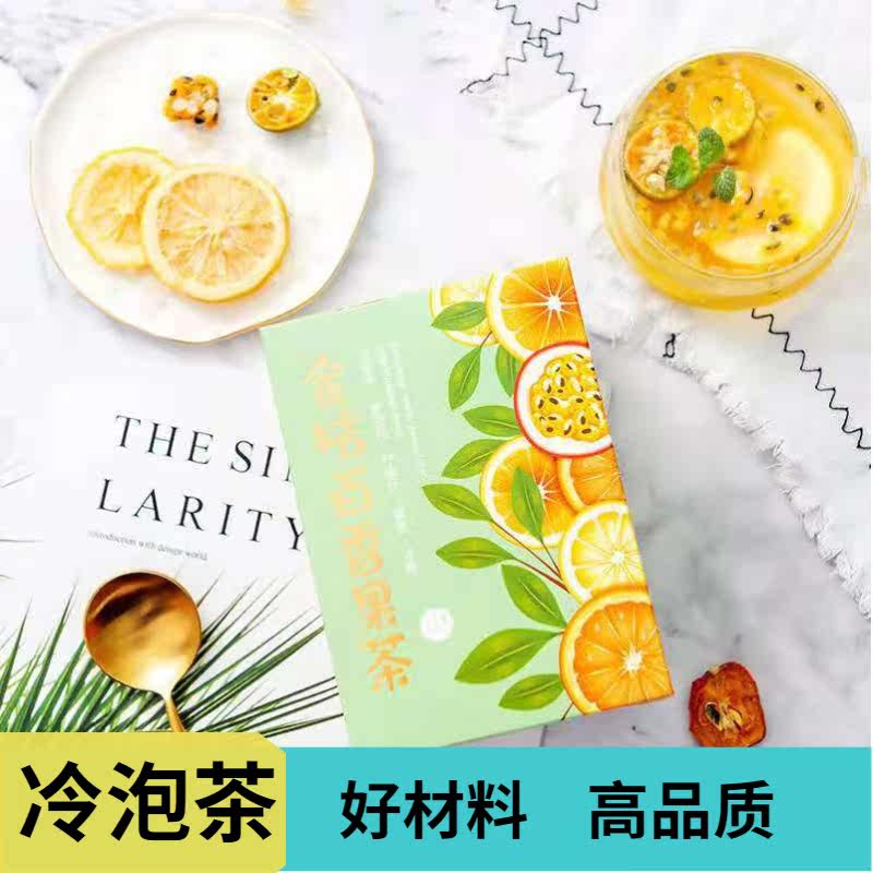 金桔百香果茶蜂蜜冻干