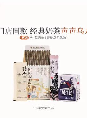 茶颜悦色自摇茉泡奶茶幽兰拿铁声声乌龙桂花弄DIY奶茶伴手礼盒装