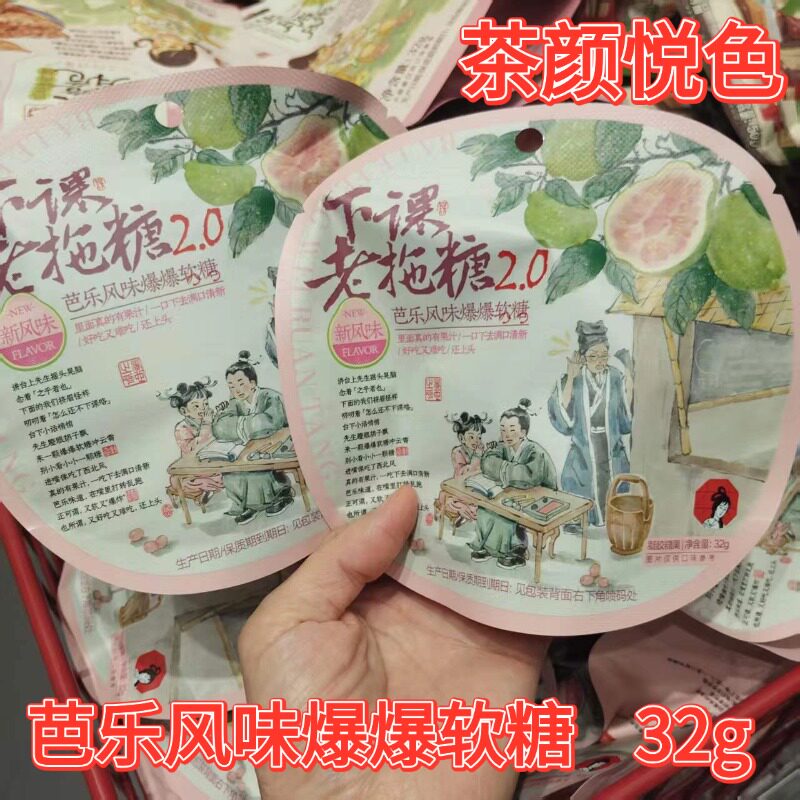 茶颜悦色芭乐风味爆爆软糖32g