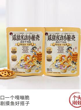 茶颜悦色咸甜水动面包干非油炸
