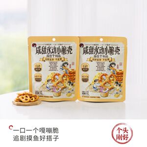 茶颜悦色咸甜水动面包干非油炸