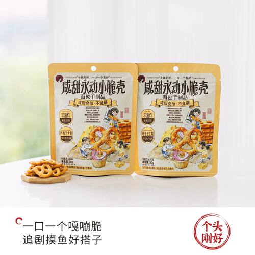 茶颜悦色咸甜水动面包干非油炸