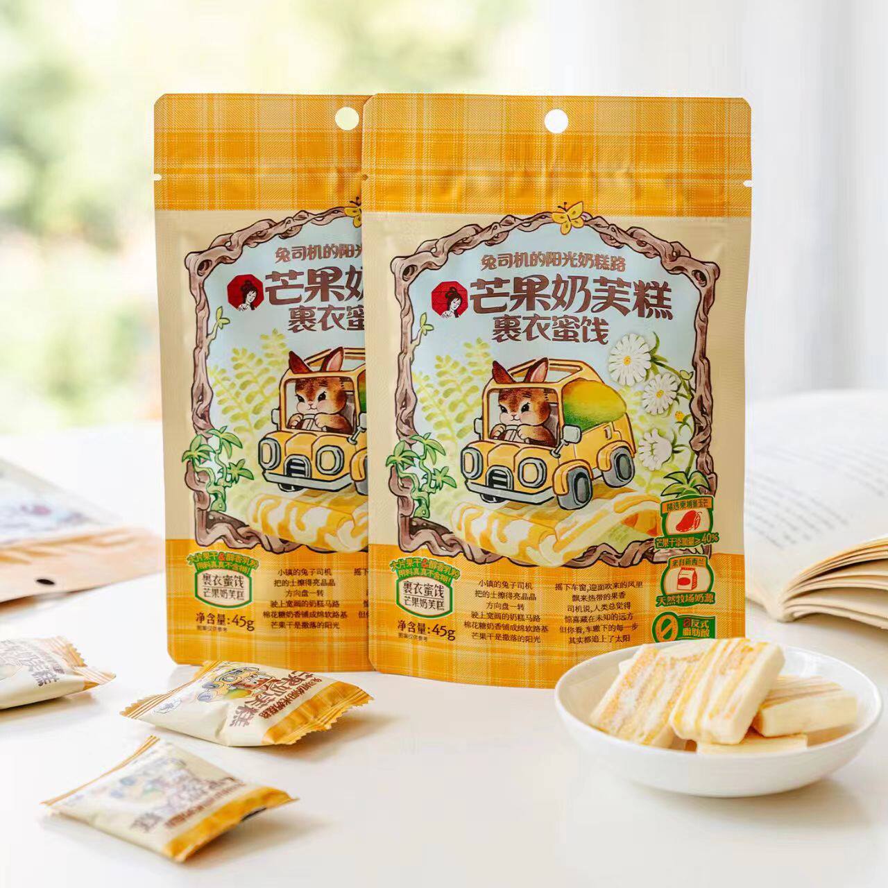 茶颜悦色芒果奶芙糕裹衣蜜饯独立6小包装45g休闲办公解馋零食小吃