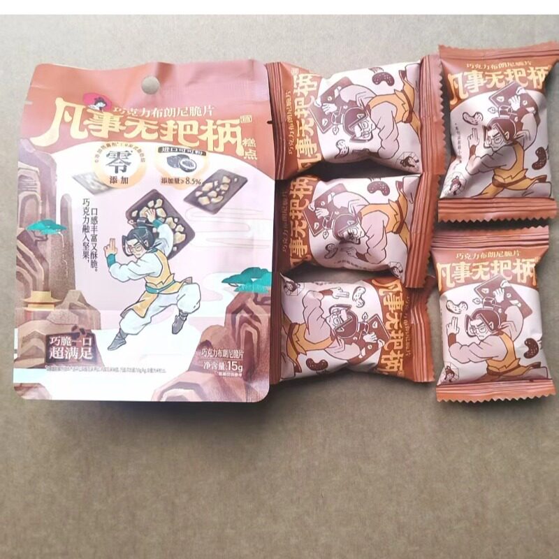 茶颜悦色巧克力布朗尼脆片独立小包装休闲零食创意卡通下午茶糕点