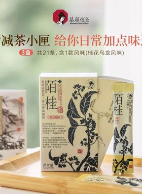 茶颜悦色栀香松间照速溶茶粉荔枝桂花声声乌龙1杯简装奶茶粉包邮