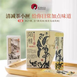 茶颜悦色栀香松间照速溶茶粉荔枝桂花声声乌龙1杯简装奶茶粉包邮