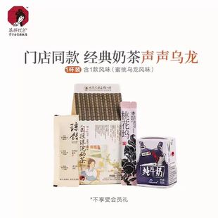 茶颜悦色沫泡奶茶礼盒装幽兰拿铁红茶冷泡速溶茶粉蜜桃乌龙桂花弄