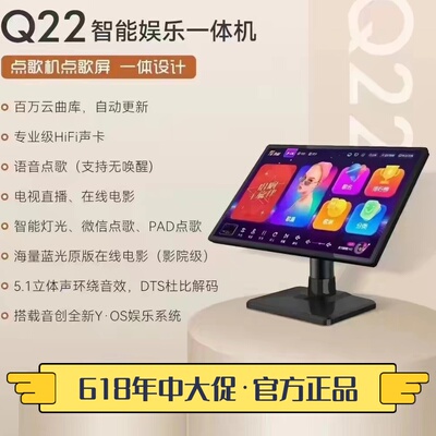 音创触摸点歌机21.5寸卡拉OK