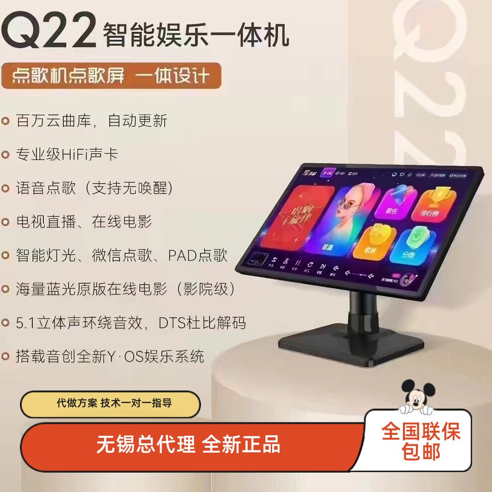 音创Q22/H70触摸点歌机一体机21.5寸卡拉OK点歌机家厅KTV电容屏
