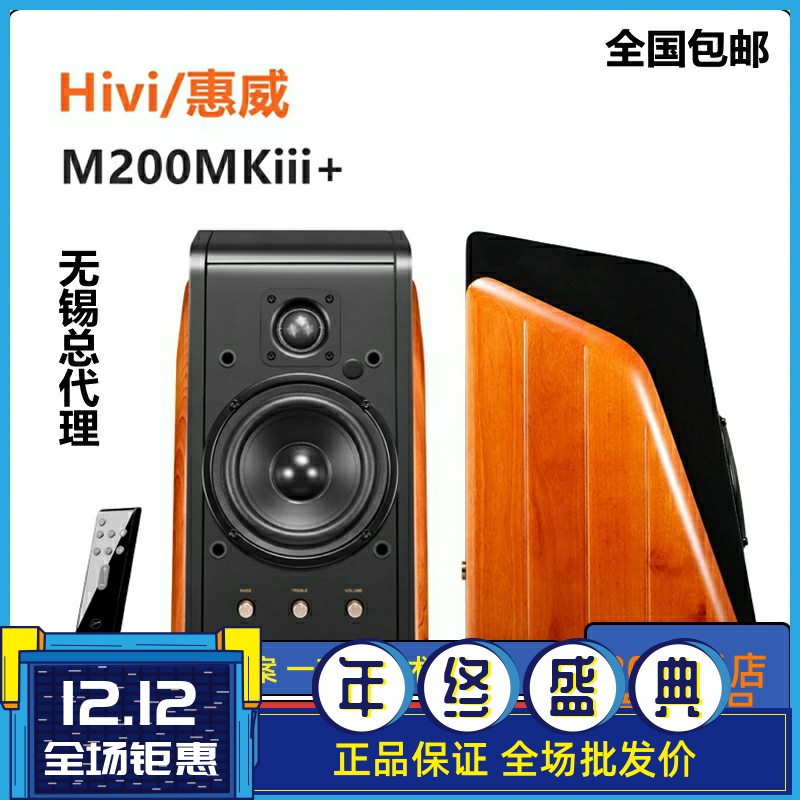 惠威客厅蓝牙电视音响