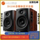 Hivi 惠威 D1100无线蓝牙4英寸立体声多媒体电脑电视有源2.0音响