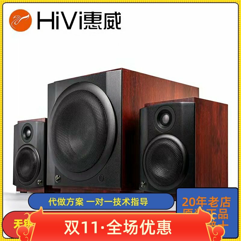 惠威M-80W无线台式多媒体2.1家用音响客厅超重低音炮HIFI蓝牙音箱