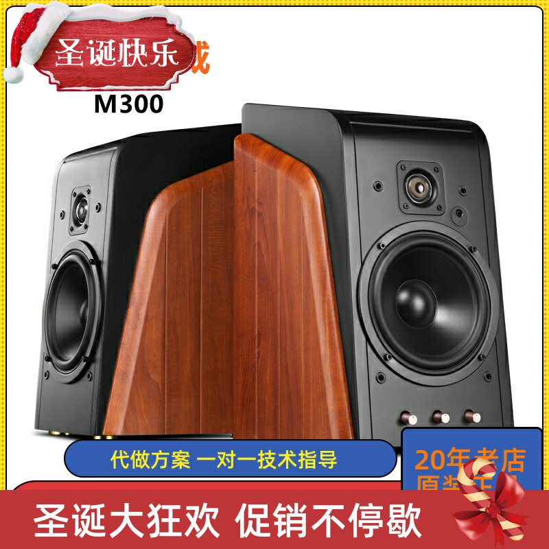 惠威多媒体有源蓝牙音响