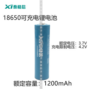 泰格信18650充电锂电池风扇电蚊拍台灯电池3.7v强光手电电池大容