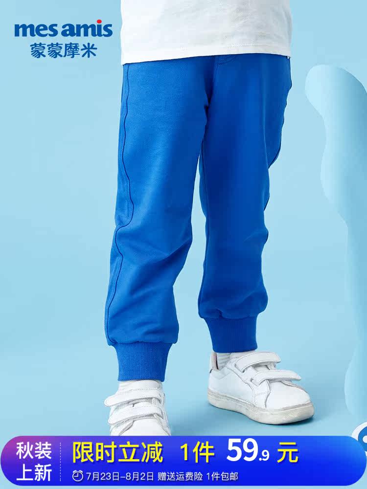 Mengmeng Momi Autumn and winter boys 'trousers new casual pants Girls' pants Baby Halon pants Children's loose pants