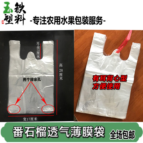 番石榴袋子保护有耳芭乐珍珠透气