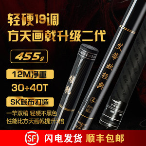 艾蒂欧领航方天画戟传统钓鱼竿超轻超硬长杆炮竿手杆打窝12米炮杆