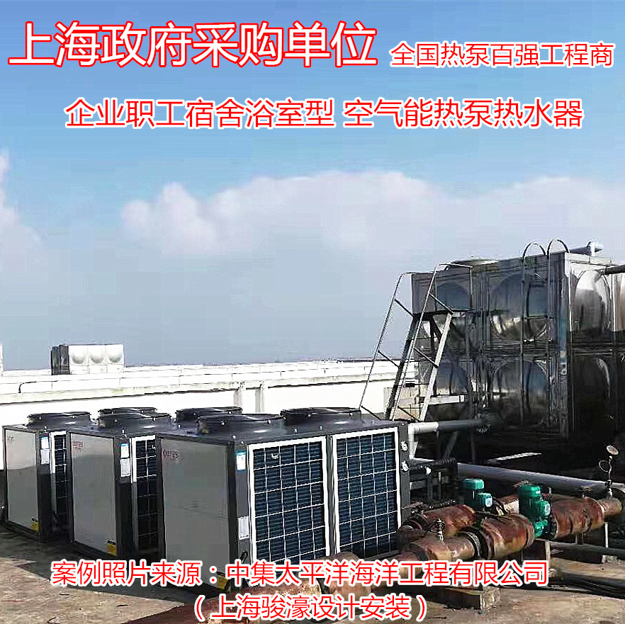 欧特斯企业中央空气能热泵