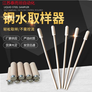 钢水炉前快速取样器有铝 钢厂专用钢水取样器炉后无铝