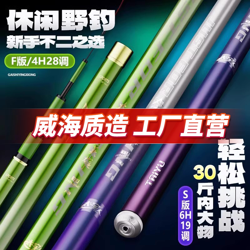 太宇盖世英雄户外综合鱼竿超轻超硬钓鱼竿手竿鱼杆鲫鲤黑坑手杆