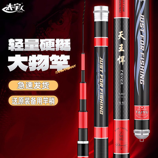 太宇天王悍鱼竿手竿超轻超硬野钓28调黑坑大物台钓竿鲫鱼竿渔具