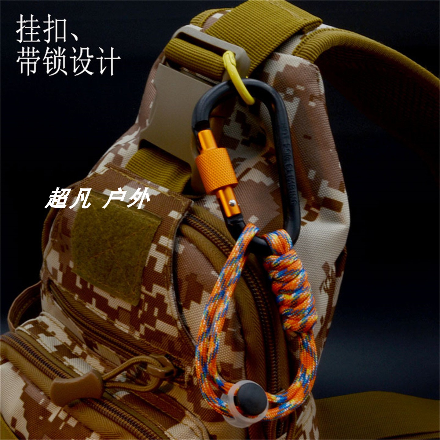 户外旅行伞绳编织背包水壶挂钩多功能手腕防丢绳配件饮料瓶快挂扣