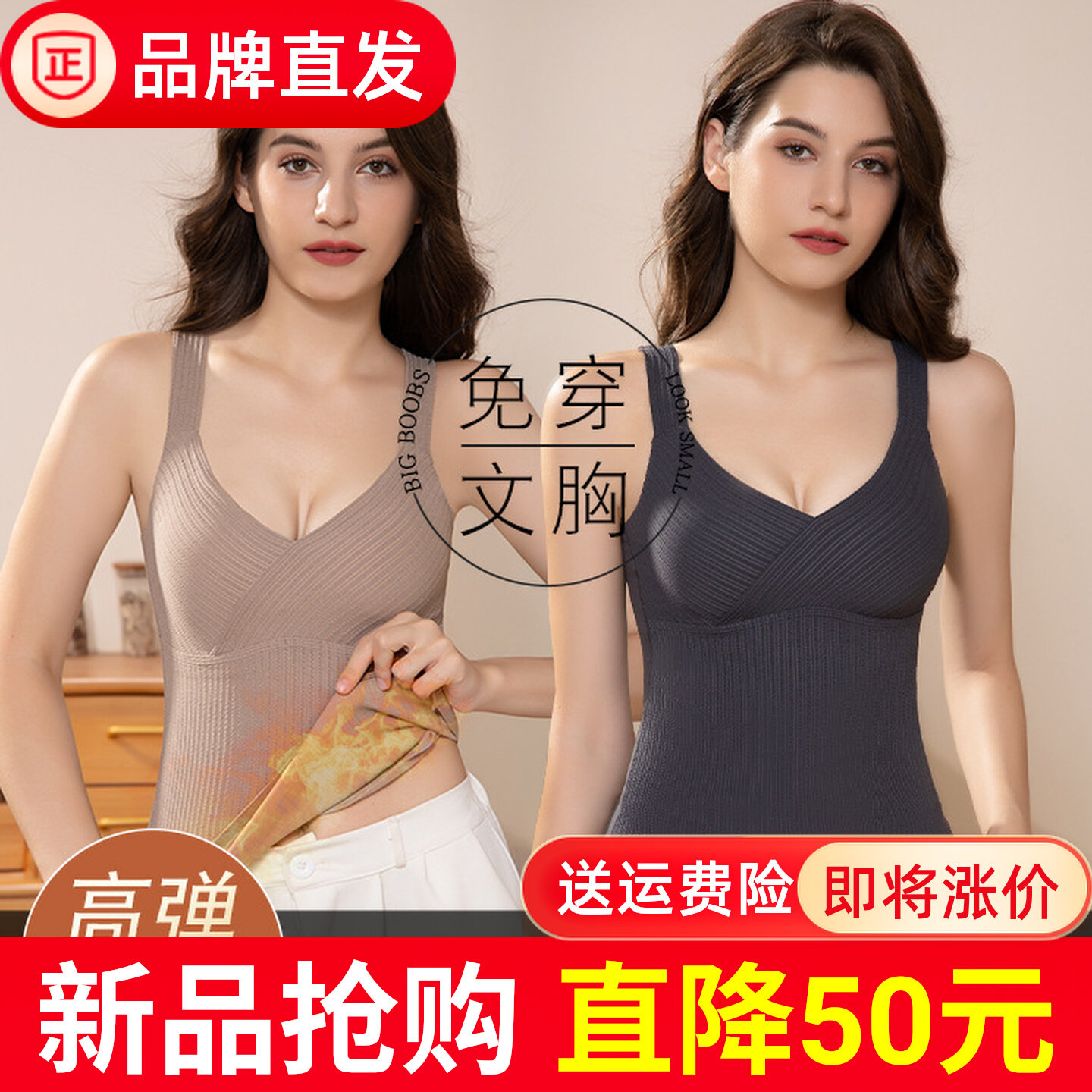 新款V领保暖背心带胸垫抹胸美背吊带内衣女秋冬季内穿无痕内搭打