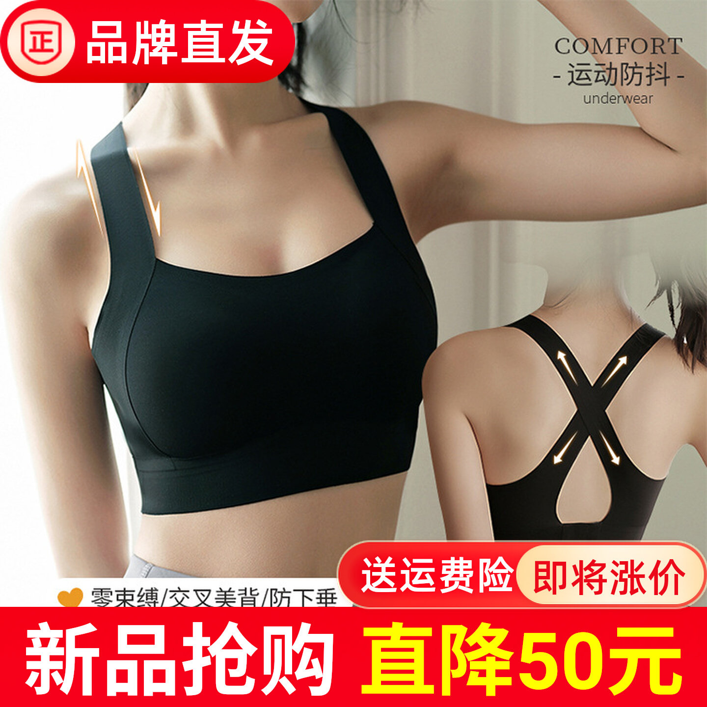 一体式运动内衣女防震跑步外穿交叉美背瑜伽服背心聚拢带胸垫文胸