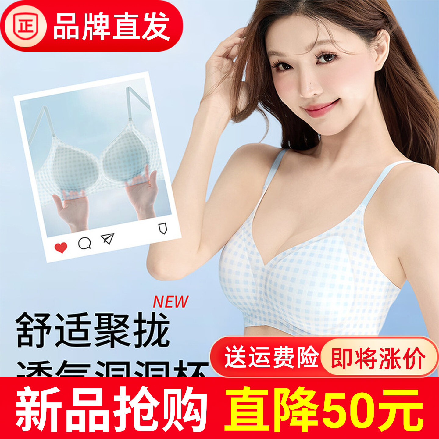格子无痕凉感冰丝内衣女薄款洞洞杯小胸聚拢印花无钢圈软支撑文胸