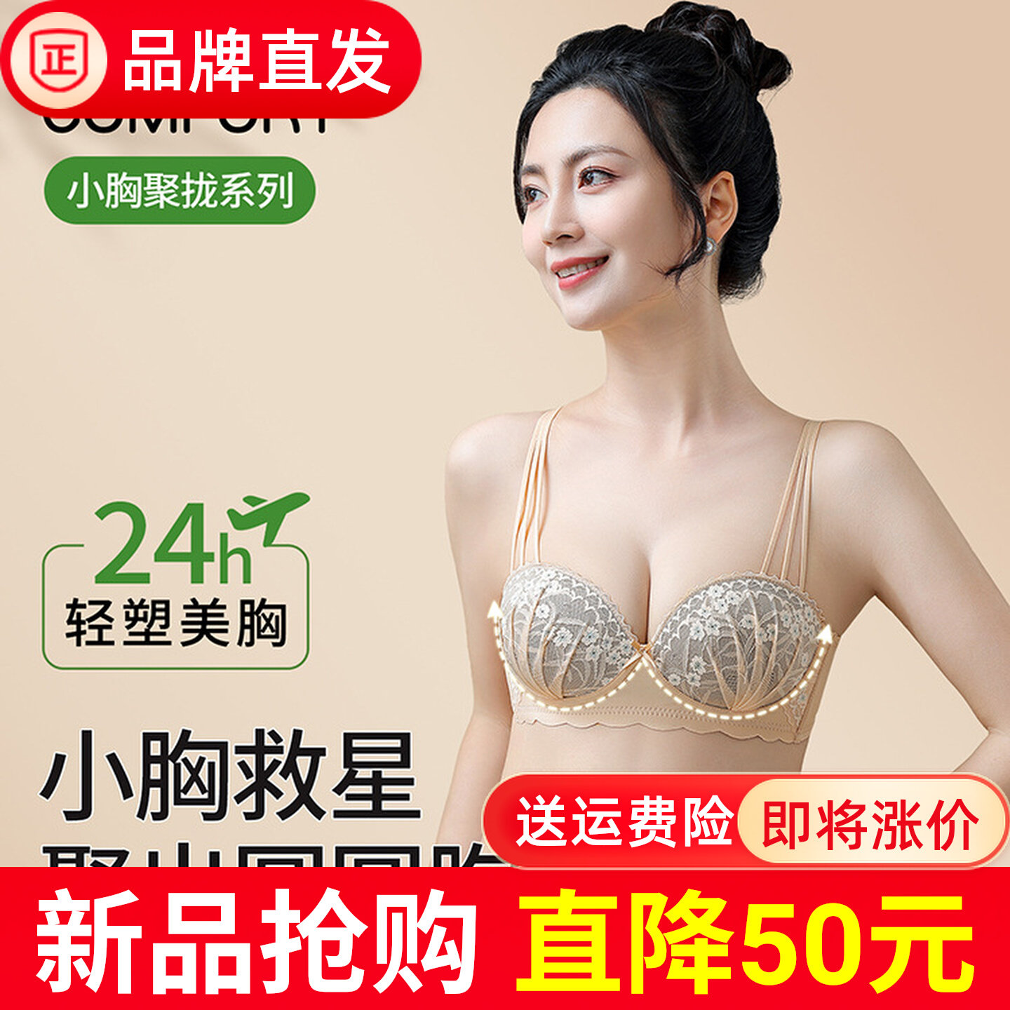 纯欲金蕾丝小胸聚拢提拉显胸内衣女收副乳防下垂半杯加厚文胸套装