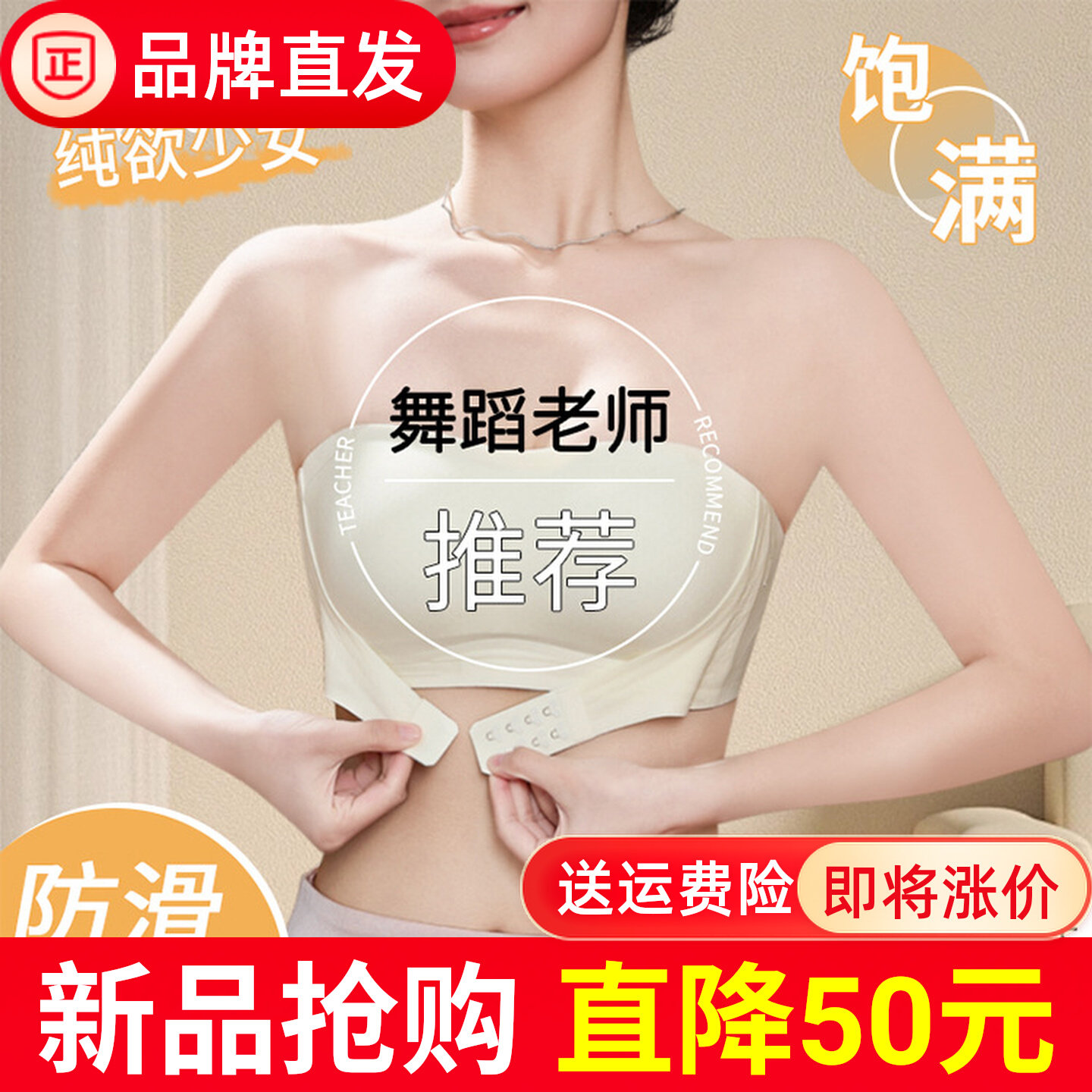 无肩带内衣女夏季露肩抹胸无钢圈聚拢防滑一字肩前扣隐形美背文胸
