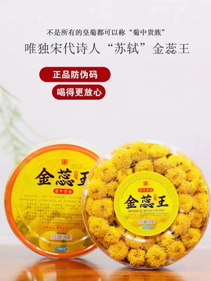 金蕊皇菊2023新花婺源菊花球125g