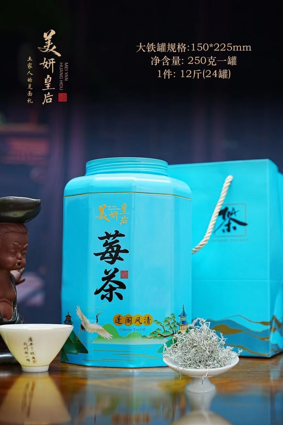 龙须莓茶藤茶张家界永顺长寿500g