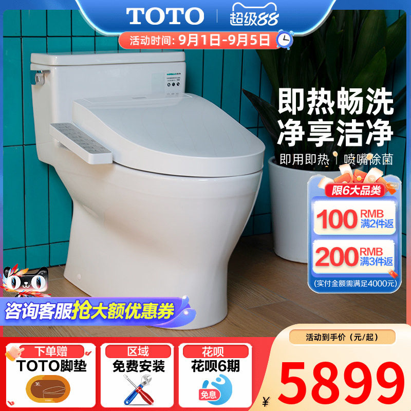 toto卫浴新品智能马桶盖