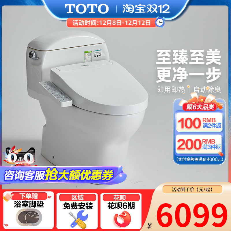 toto日本智能马桶盖卫洗丽