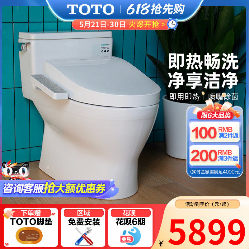 TOTO卫浴即热式虹吸智能马桶连体抗菌电动坐便器188+460（ 02）