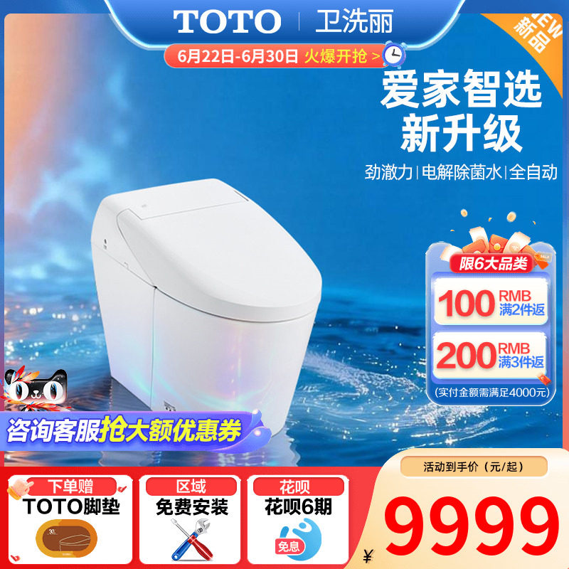 TOTO一体全自动感应智能马桶坐便器G5N (01-A)