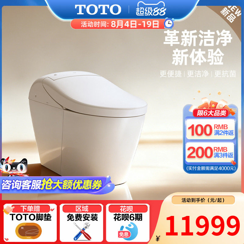 新品TOTO全自动智能妇洗一体感应智能坐便器G5A(01-A)