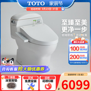 TOTO卫浴智能马桶抗菌座圈电动坐便器卫洗丽CW988 460