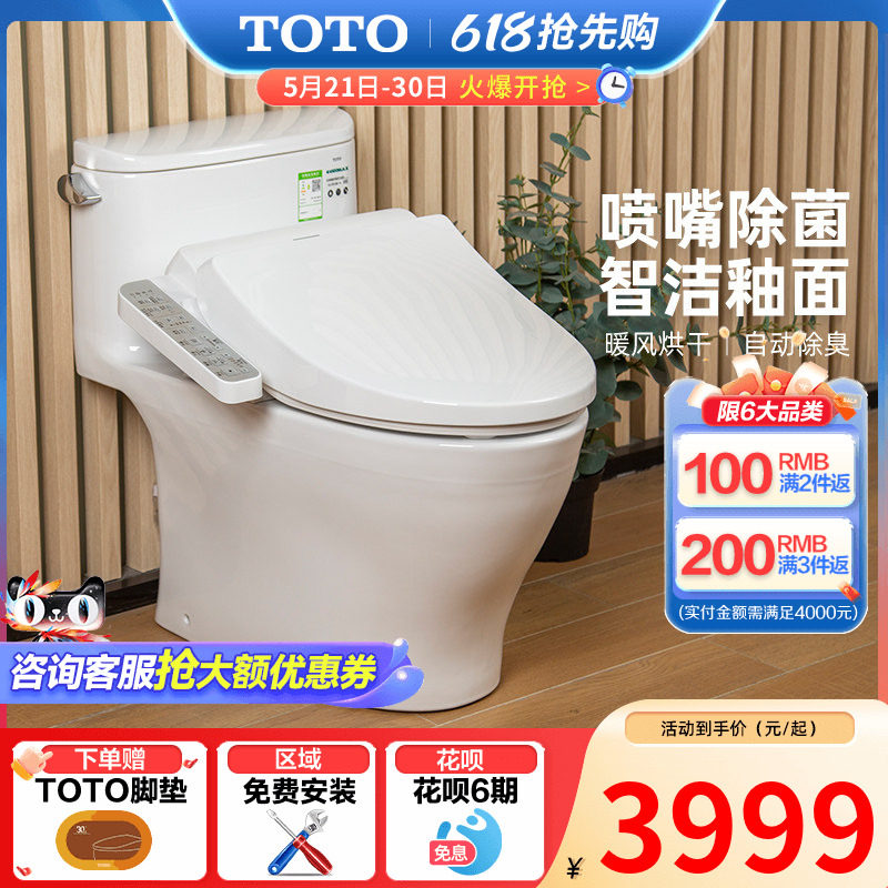 TOTO卫浴智洁智能马桶除臭抗菌卫洗丽电动坐便器887+960 （02）