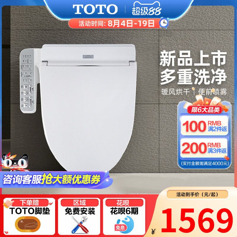 TOTO卫浴日本智能马桶盖全自动家用卫洗丽盖板 TCF2F910ECN（03）