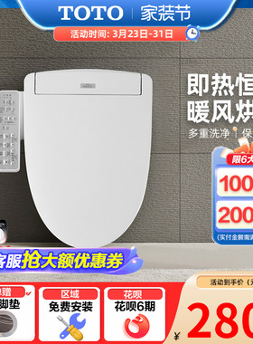 TOTO卫浴即热智能马桶盖全功能盖板卫洗丽马桶盖TCF3F460(03)