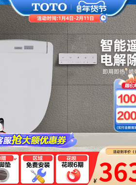 TOTO卫浴即热卫洗丽遥控全功能智能马桶盖TCF3M460ECN（ 03-A）