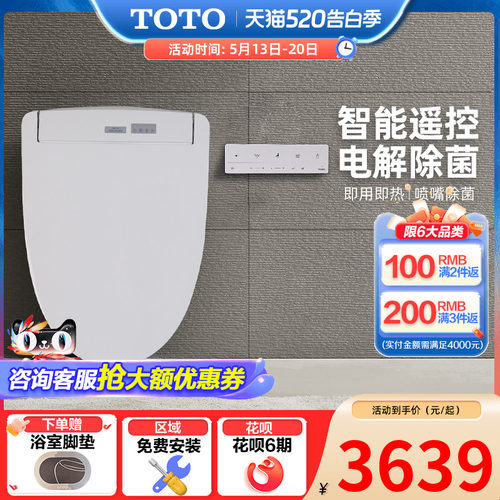 TOTO卫浴即热卫洗丽遥控全功能智能马桶盖TCF3M460ECN（ 03-A）