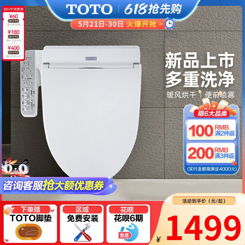TOTO卫浴日本智能马桶盖全自动家用卫洗丽盖板 TCF2F910ECN（03）