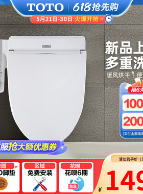 TOTO卫浴日本智能马桶盖全自动家用卫洗丽盖板 TCF2F910ECN（03）