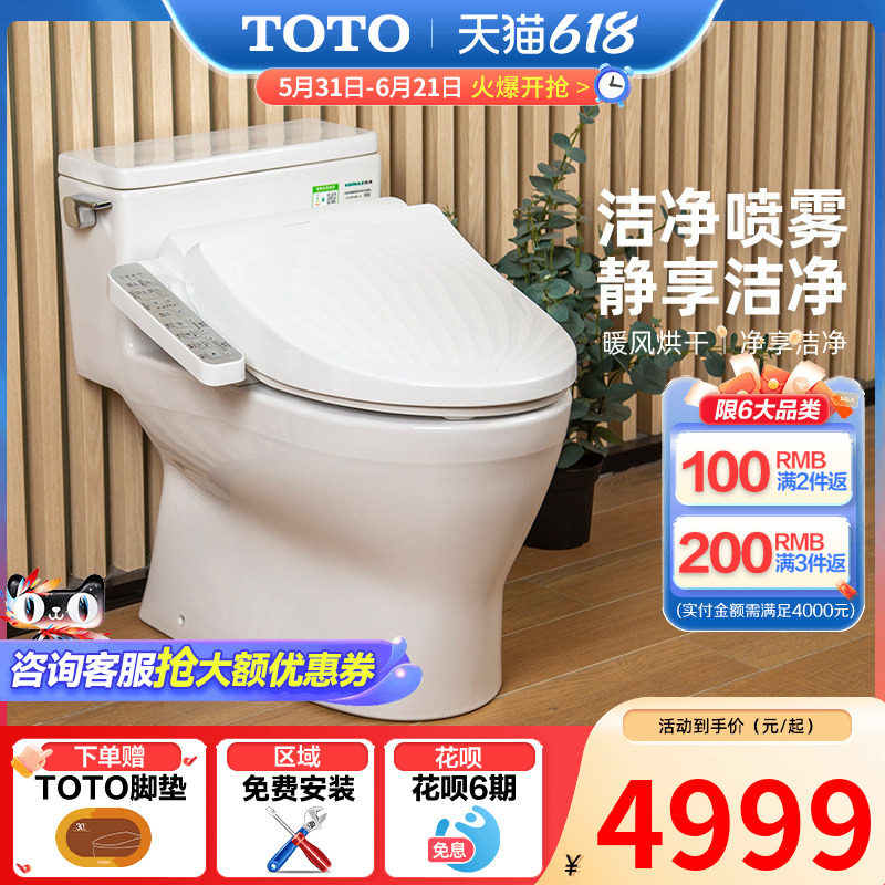 TOTO虹吸冲水智能马桶连体全包抗菌卫洗丽坐便器188+960 （02）